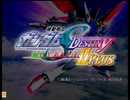 ⌘プレイアーカイブ⌘ 機動戦士ガンダムSEED DESTINY 連合vsZ.A.F.T. Ⅱ PLUS その1