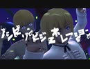 【進撃のMMD】ゾンビゾンビジェネレーション【アルミン】