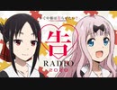 告RADIO 2020 第34回 2020年11月6日