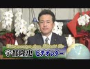 【宇都隆史】外交・経済・安全保障が後回し、何のための予算委員会なのか...[桜R2/11/6]