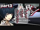 【P5R】part3 学生ノリが抜けてないかと思いきや謎の色気を放つ女医がやばい
