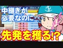 【パワプロ2020】長崎県出身艦娘らがプロ野球日本一を全力で目指す #5