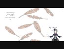 『When The Past Was Around』たいせつな貴方との物語 #1