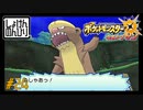 【第24話】ポケモンUS虫贔屓実況【最初のぬしと3度目のむし】