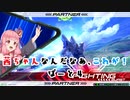 【EXVS2】茜ちゃんなんだなあ、これが！Part４【VOICERIOD実況】