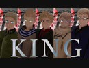 【APヘタリアMMD】でっか(わ)で KING