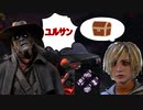 【DBD】アイテムガチ勢が逝く不死霊障破滅デススリンガーとの激戦　サバイバー編 【Dead by Daylight】最終版