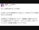 にじさんじが案件を請けた企業の過去サービスがヤバすぎる