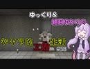 【Minecraft】ゆっくり＆結月ゆかりのゲリラ的工業生活part38【ゆっくり＆VOICEROID実況】