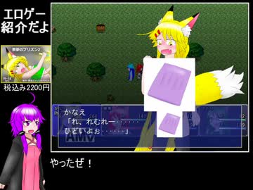 エロゲ紹介！『悪夢のプリズン2』を通常プレイ　part4