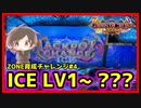 【メダルゲーム】終了したら撮影終了ZONE育成チャレンジ！#4「グランドクロスレジェンド」