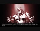 「THE VAGRANT」を実況してみたの　１４