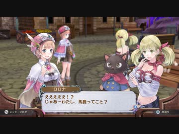 迫真錬金術部　アトリエ営業の裏技.mp9