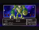 ドラクエ11(3DS) ニズゼルファ2ターン撃破