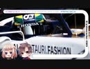 CeVIO Motorsports Radio #88