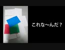 8色のカードを重ねて絵を作るゲーム【天才画家ボン】 part2