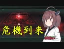 【Stellaris】スペースきりたんが征く機械知性#7(終)【東北きりたん実況】