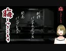 #48 晦-つきこもり 正美とその正体