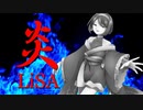 【ASMR】（男性向け）クーデレお嬢様が「炎」歌ってみた（LiSA）（鬼滅の刃）（無限列車編）（アニソン）（シチュボ）（イヤホン推奨）(Japanese　ASMR)