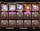 【字幕有】英傑の塔 第34階層【千年戦争アイギス 風護王子+イベユニ】