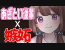 【ASMR】（男性向け）先輩への愛が止まらない後輩JKストーカーのルーティンがヤバイ（嫉妬）（アオハル）（独占欲）（シチュボ）（イヤホン推奨）(Japanese　ASMR)