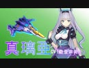 Xbox360 怒首領蜂最大往生 オープニングアニメ 未完成版