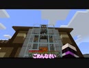 【VOICEROID実況】みんなではじめるマイクラ生活【Minecraft】part0
