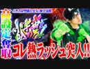 司芭扶が星矢で九州の風を感じた結果【SEVEN'S TV #420】