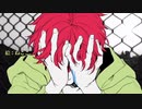 ヴィラン（Covered by たけまる。）【歌ってみた】