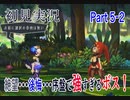 【初見実況】オーディンスフィア Ｐａｒｔ5-2　～激戦！森の魔女！～