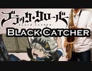 テナーサックスで「Black Catcher」(ブラッククローバー)を吹いてみた