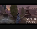 【第五人格】感が鈍ったハンター編(´^ω^`;)
