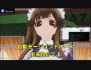 MMDmatic自動モーショントレース。