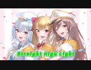 【にじさんじ】Straight High Light【▽▲TRiNITY▲▽イメージソング】