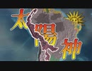 【EU4】この国、僭称者多すぎじゃない？？？（実績「A Sun God」挑戦）【ゆっくり実況】クスコ ⇒ インカ （前編）