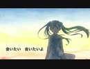 『想い人』feat.初音ミク Omoibito/Miku Hatune