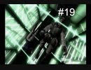 【バイオハザード】#19 久しぶりにwii版をプレイしてみた【アンブレラ・クロニクルズ】