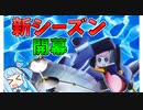 【ポケモン剣盾】ミルタンクにされた琴葉茜と共に上を目指すランクマ＃3　【VOICEROID実況】
