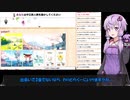 【VOICEROID実況】結月ゆかりさんのボードゲームアリーナ#7【東海道】