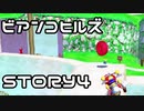 【実況】スーパーマリオサンシャインをやってみる。【週刊】ステージ1-4