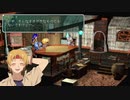 【初見実況】社畜のスターオーシャン2 Second Evolution part2