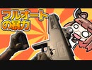 【CoD:MWZ】フルオート式散弾銃で連続キルが取れても、血が出るなら殺せるはずだ！【VOICEROID実況】
