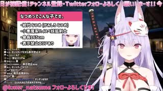 【１周年直前】紙代なつめ勝手に紹介動画