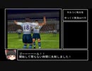 【ゆっくり実況】サカつく特大号をまったりプレイ part19