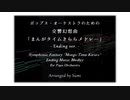 【オーケストラ】「まんがタイムきらら」エンディングテーマメドレー2020