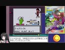 ポケットモンスタークリスタル(ワタル撃破) チコRTA おま〇け part12/10