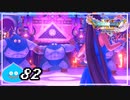【switch】ドラゴンクエストXI　過ぎ去りし時を求めて S＃82
