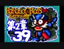 【実況】ポポロクロイスで俺が楽しい 第2章part.39