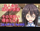 主人公の妹分が赤面。その可愛い理由とは？Part013【おとボク3】【処女はお姉さまに恋してる3】【乙女はお姉さまに恋してる3】
