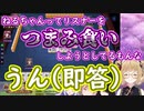 犬山たまき「未だにリスナー食おうとしてんの？」 因幡はねる「うん」